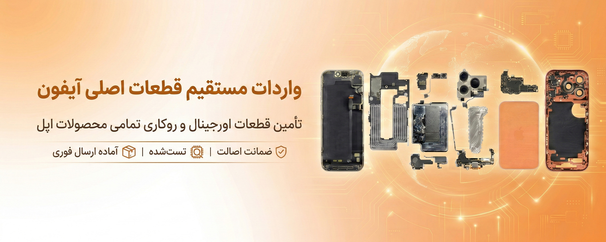 فروش قطعات صددرصد روکاری
