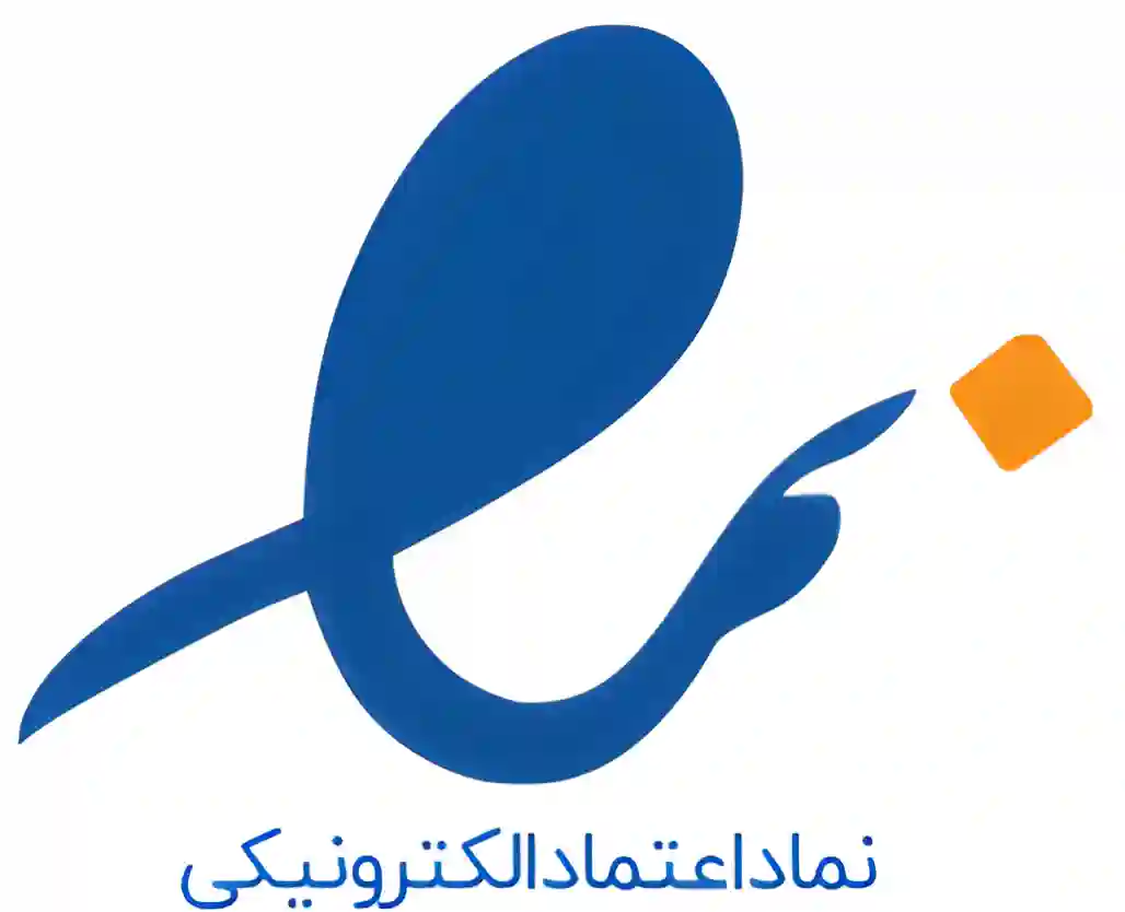 نماد اعتماد الکترونیکی اپل پلاس