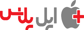 فروشگاه اپل پلاس | فروش تخصصی قطعات آیفون آیپد اپل واچ